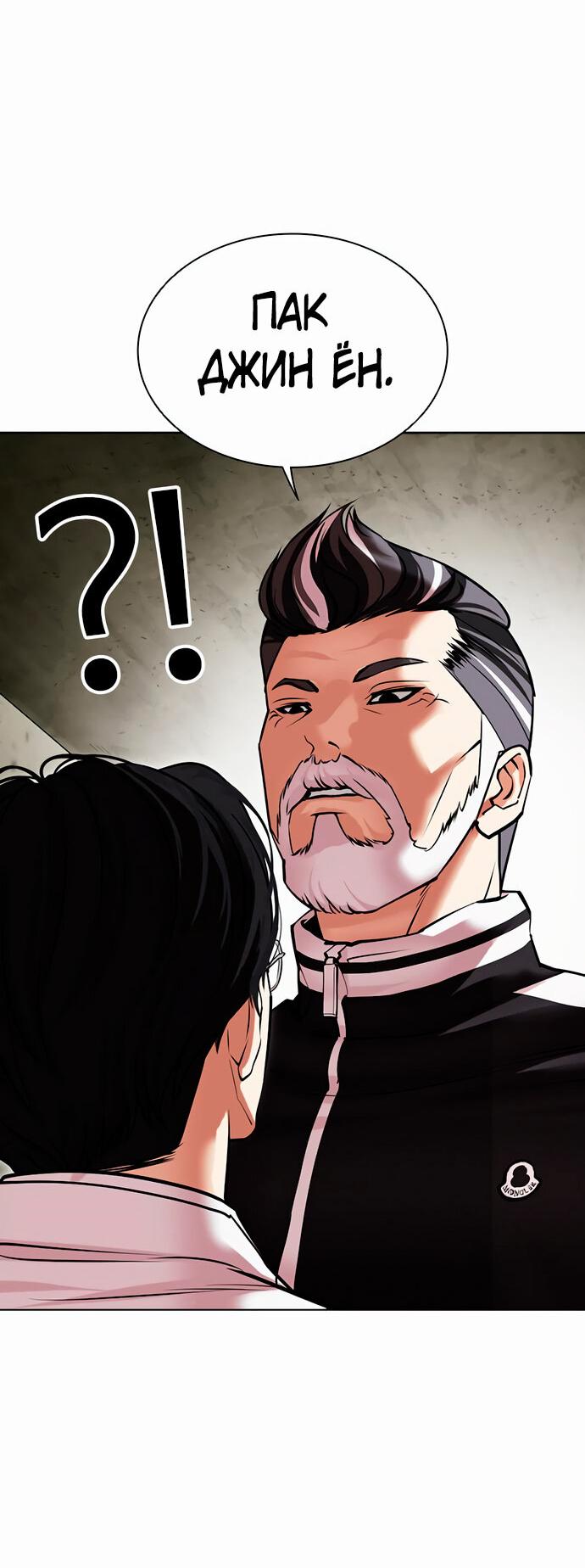 Read Лукизм RU Manga Online