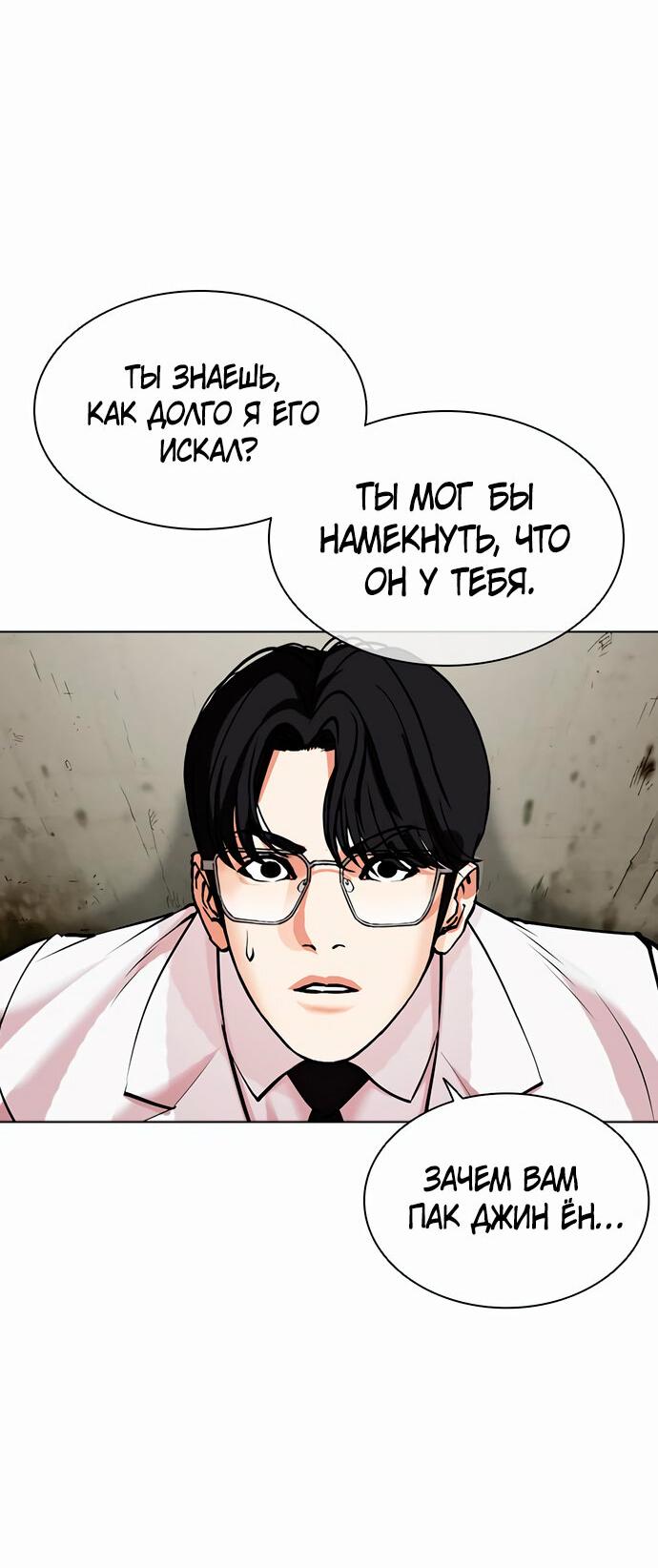Read Лукизм RU Manga Online