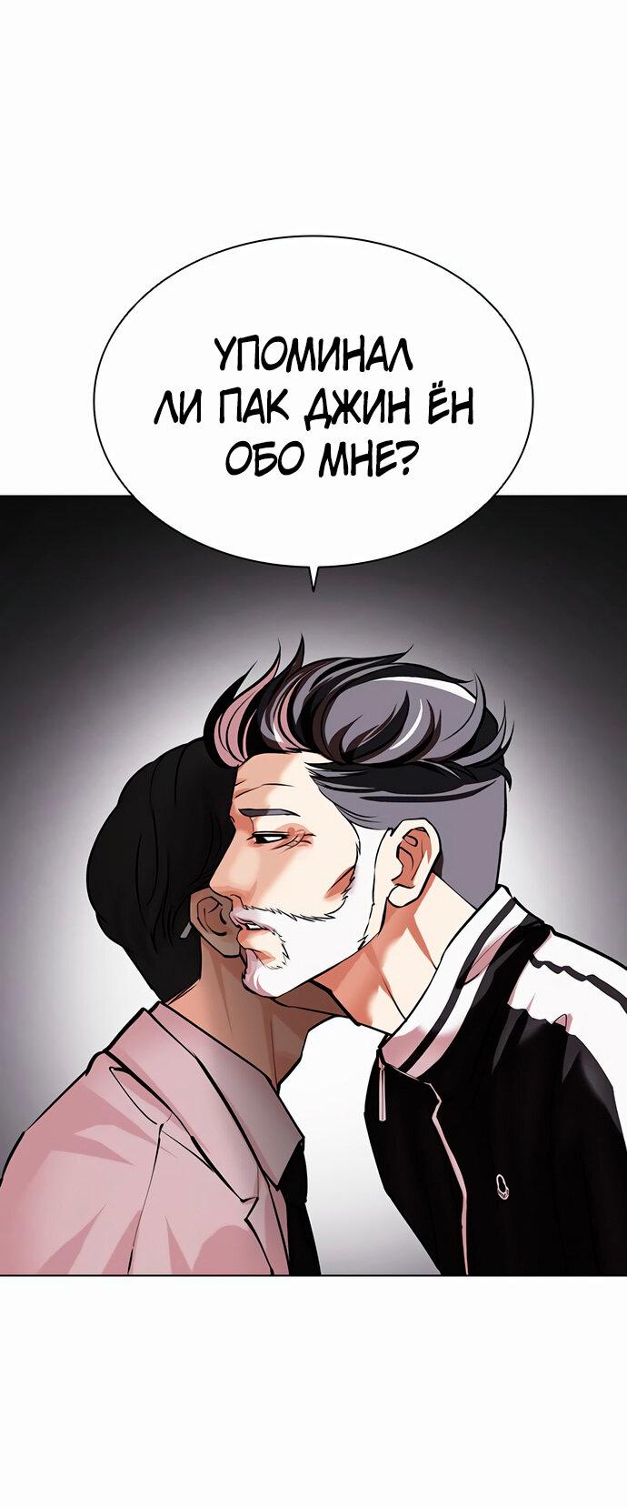 Read Лукизм RU Manga Online