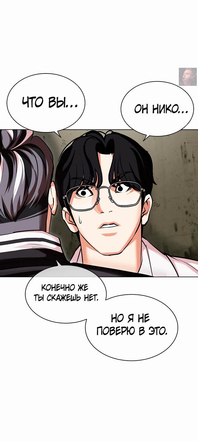 Read Лукизм RU Manga Online