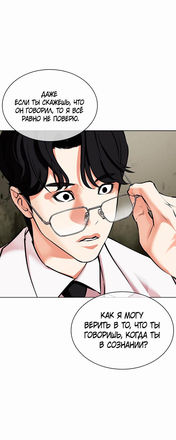 Read Лукизм RU Manga Online