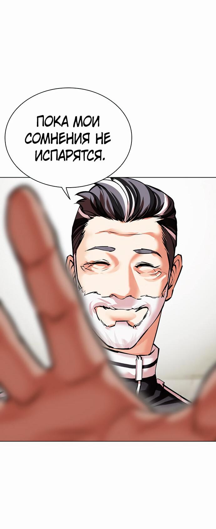 Read Лукизм RU Manga Online