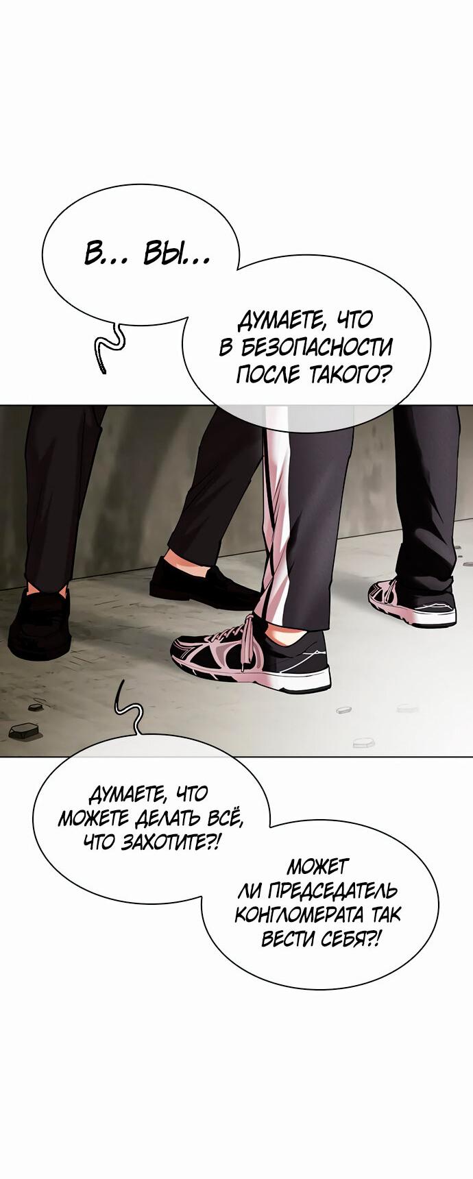 Read Лукизм RU Manga Online