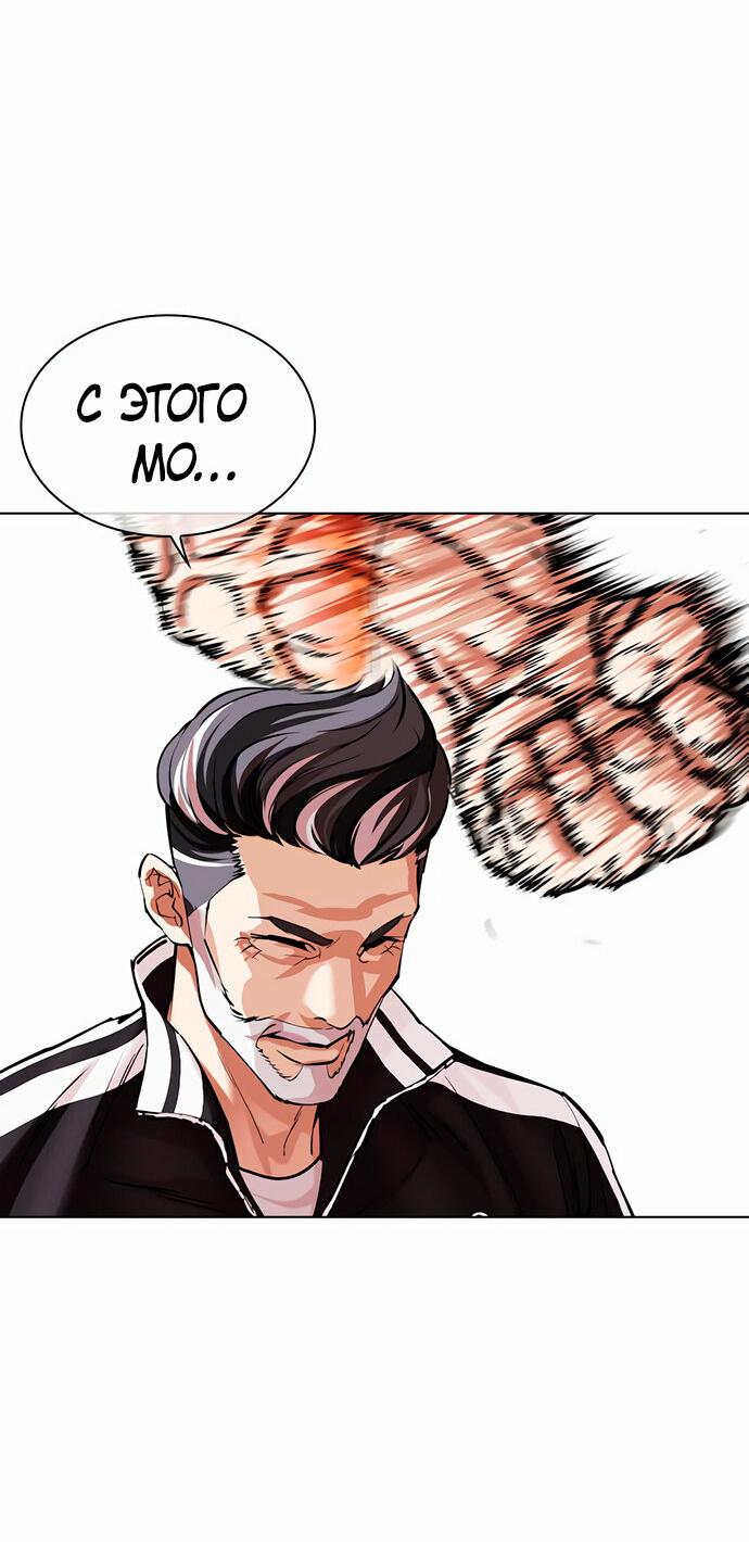 Read Лукизм RU Manga Online