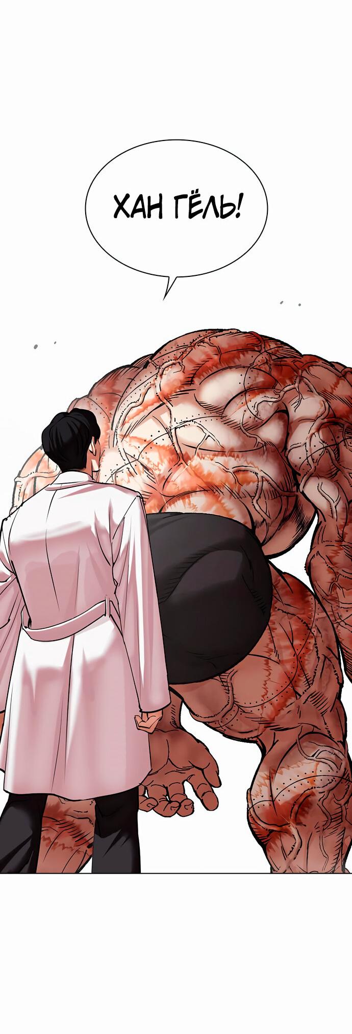 Read Лукизм RU Manga Online