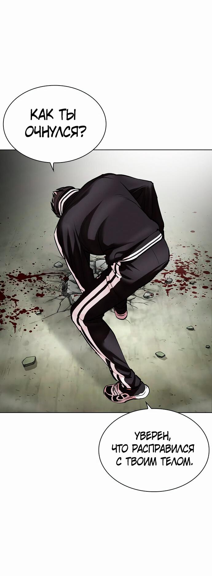 Read Лукизм RU Manga Online