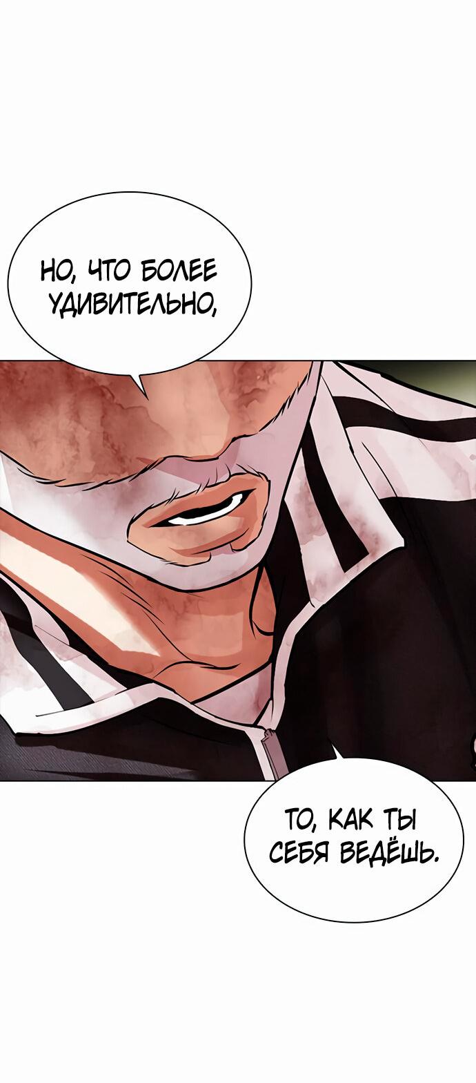Read Лукизм RU Manga Online