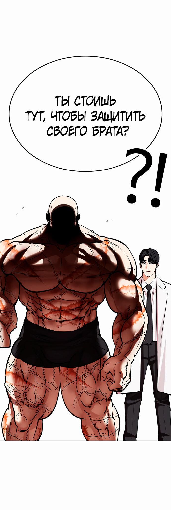Read Лукизм RU Manga Online