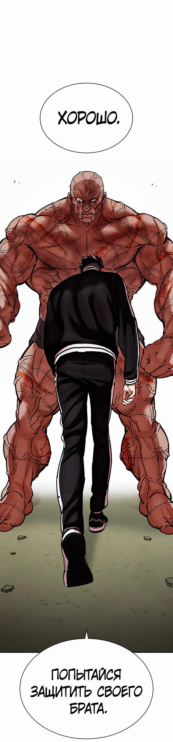 Read Лукизм RU Manga Online