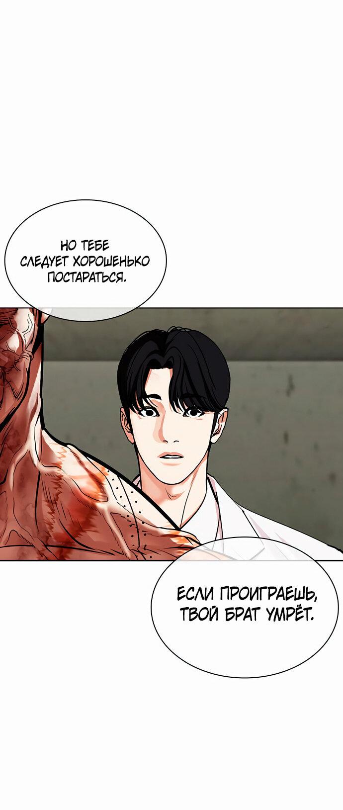 Read Лукизм RU Manga Online