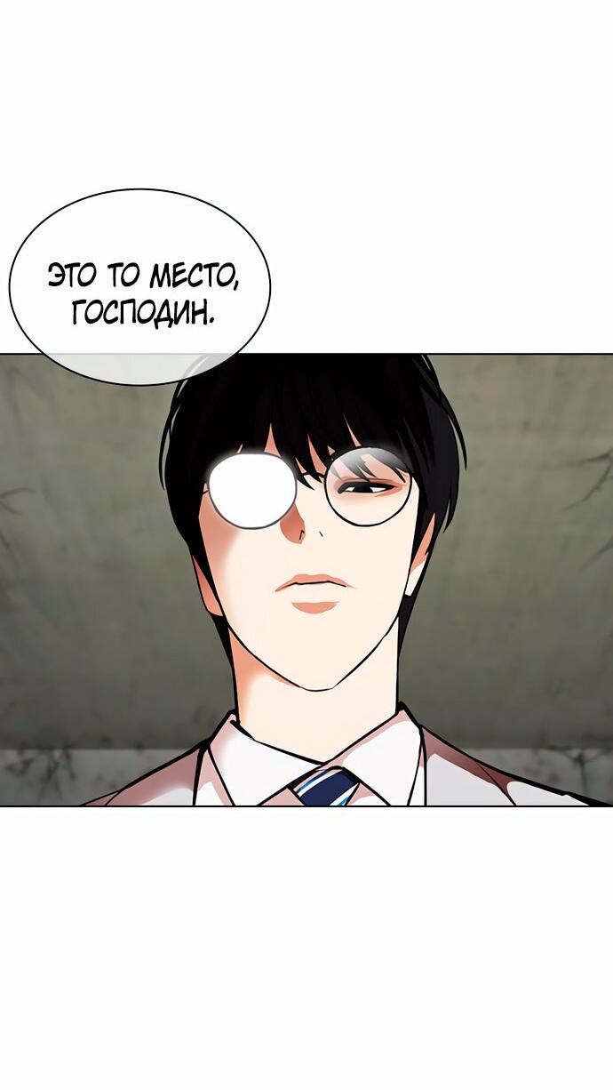 Read Лукизм RU Manga Online