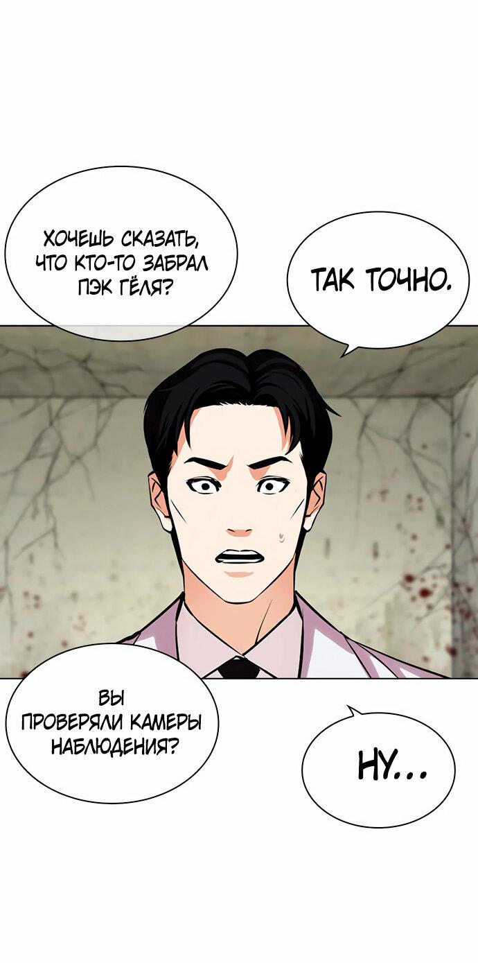 Read Лукизм RU Manga Online