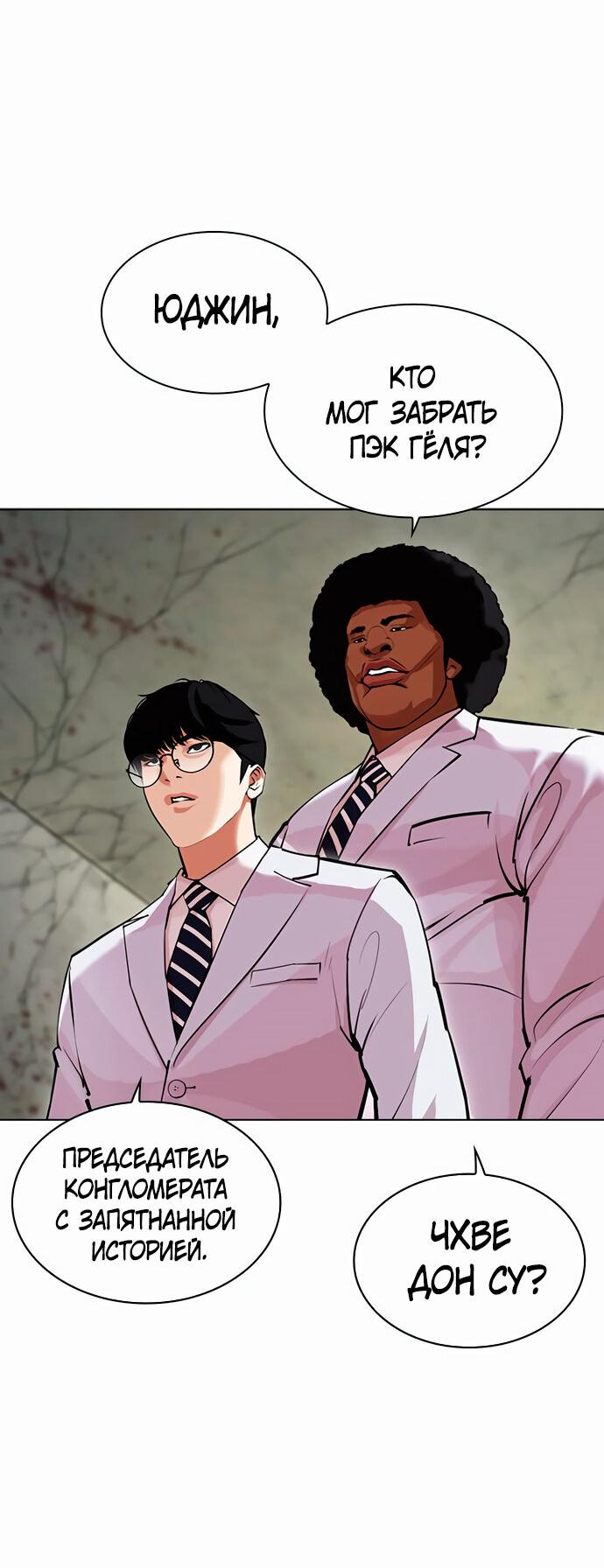 Read Лукизм RU Manga Online