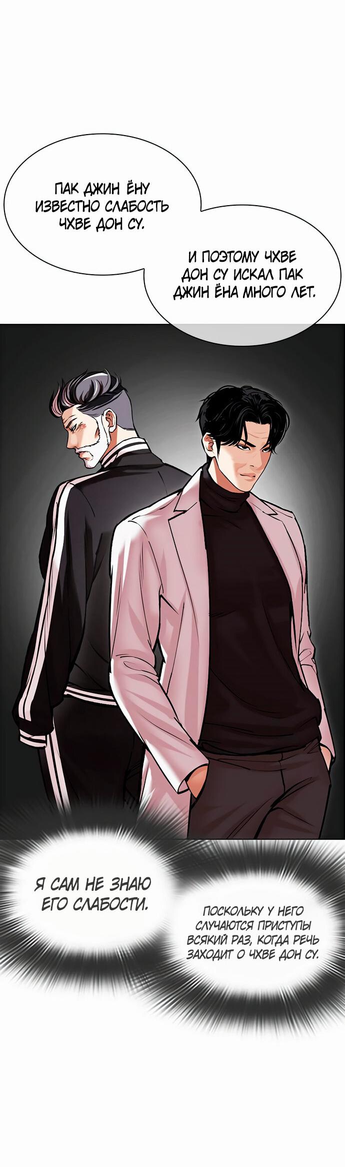 Read Лукизм RU Manga Online