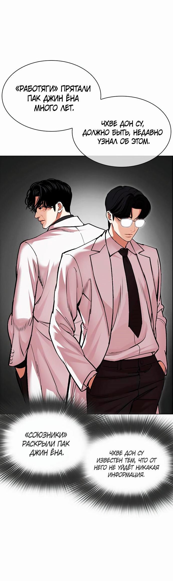 Read Лукизм RU Manga Online