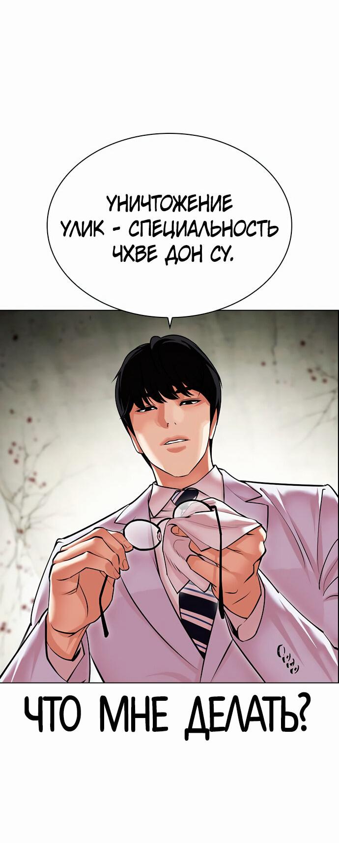 Read Лукизм RU Manga Online