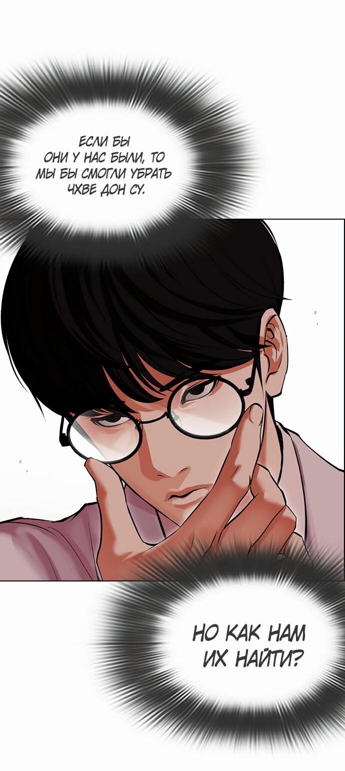 Read Лукизм RU Manga Online