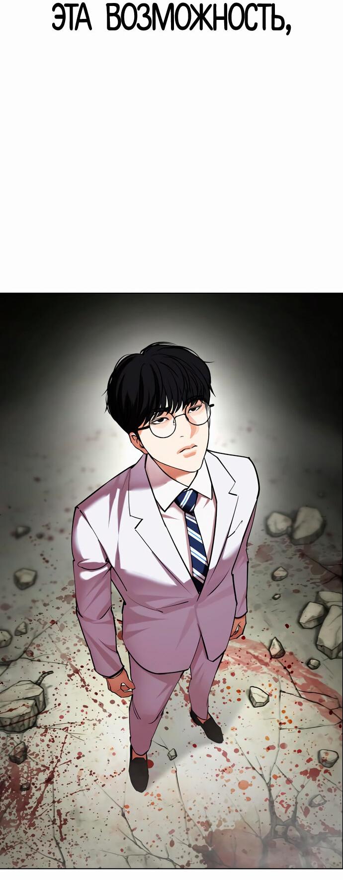 Read Лукизм RU Manga Online