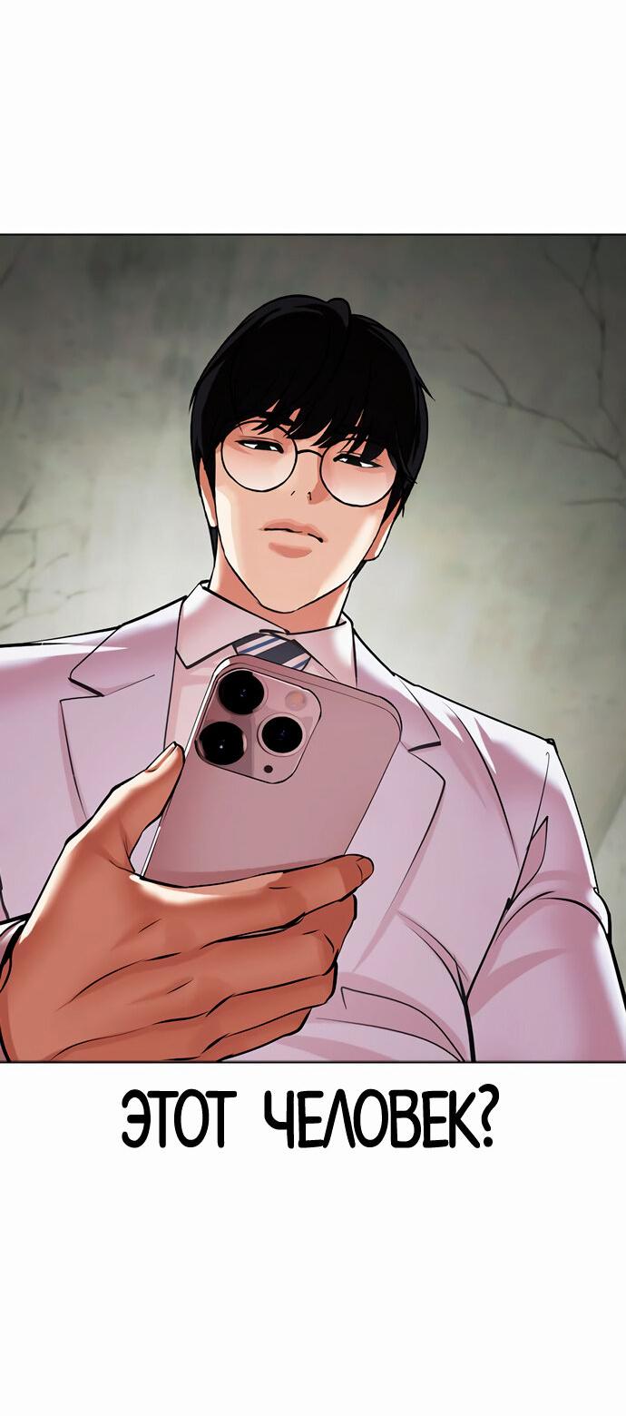 Read Лукизм RU Manga Online