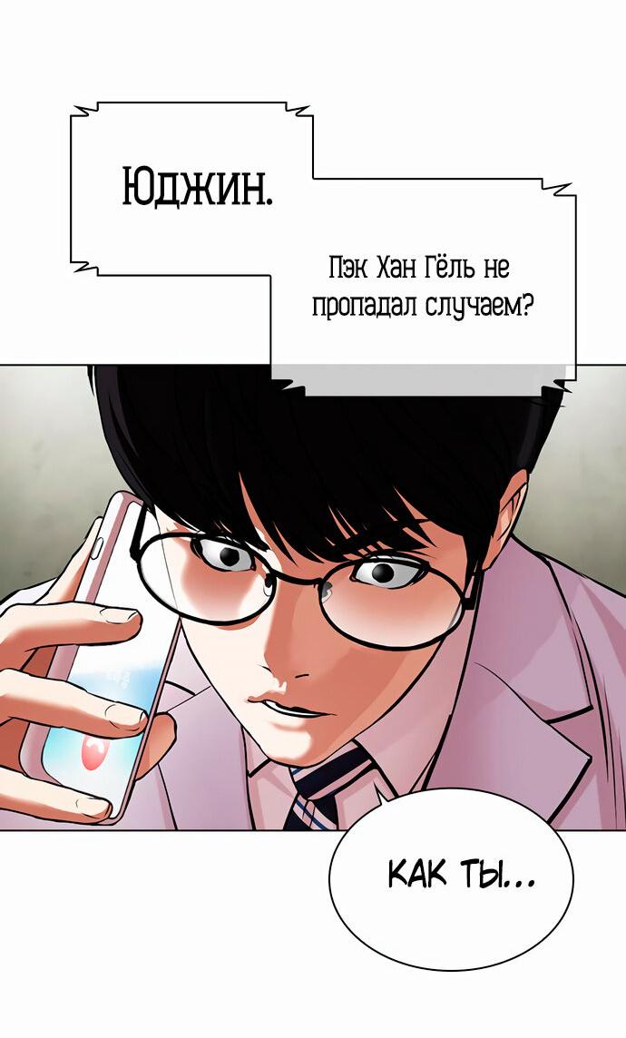 Read Лукизм RU Manga Online