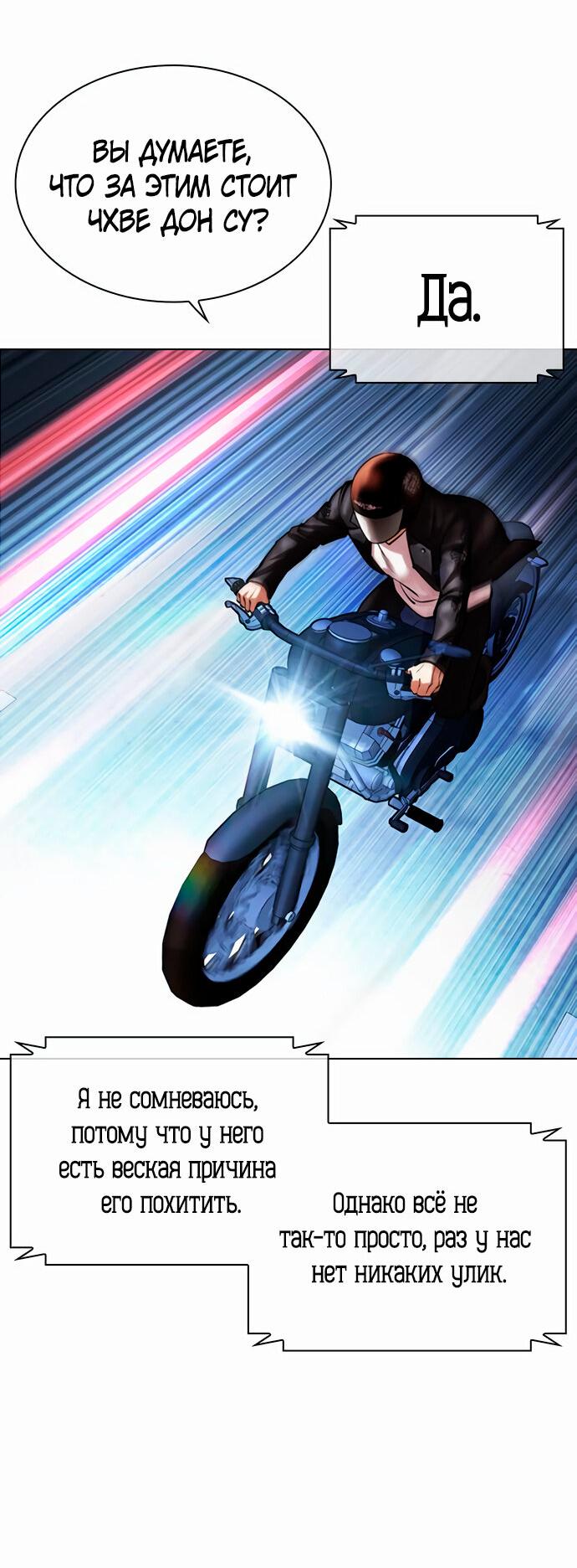Read Лукизм RU Manga Online