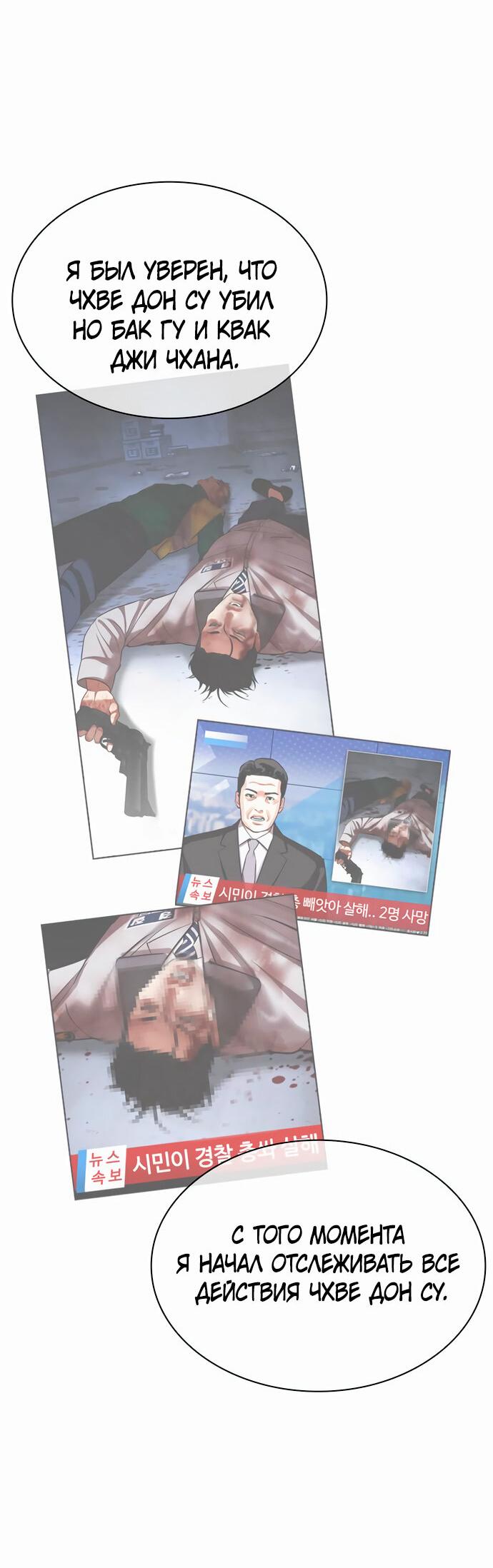 Read Лукизм RU Manga Online