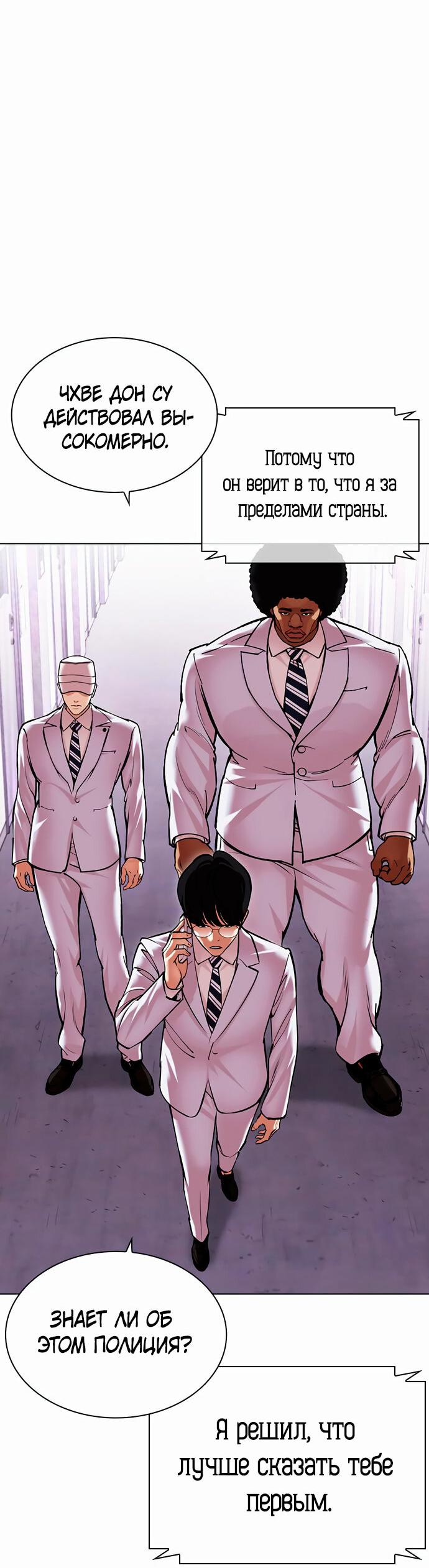 Read Лукизм RU Manga Online