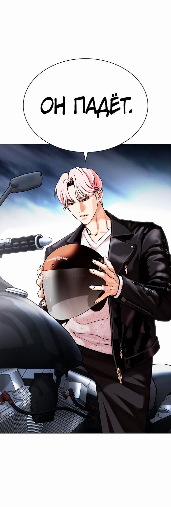 Read Лукизм RU Manga Online