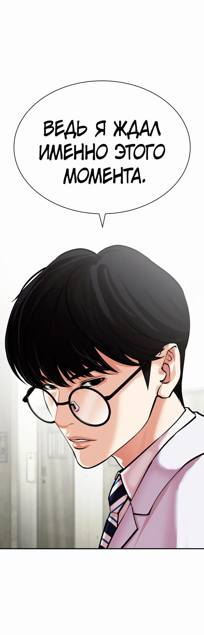 Read Лукизм RU Manga Online
