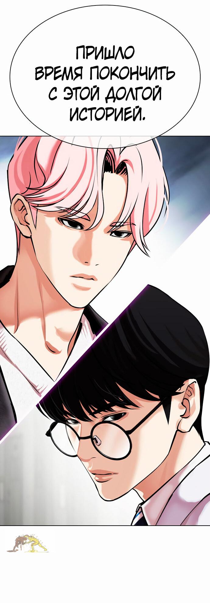 Read Лукизм RU Manga Online