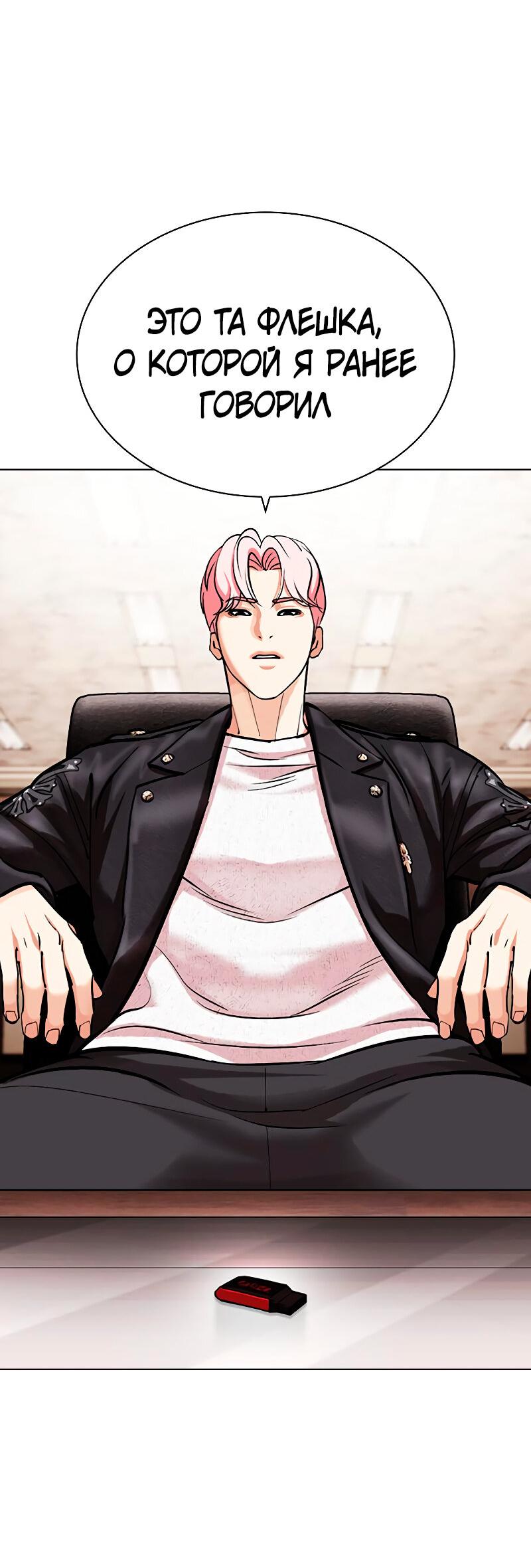 Read Лукизм RU Manga Online