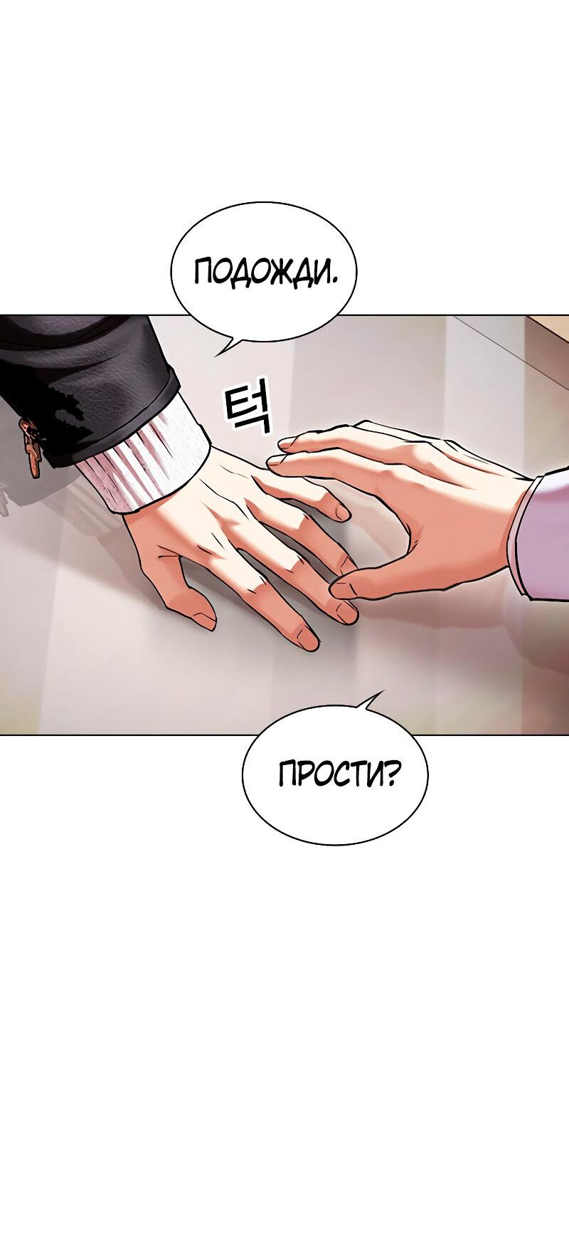 Read Лукизм RU Manga Online