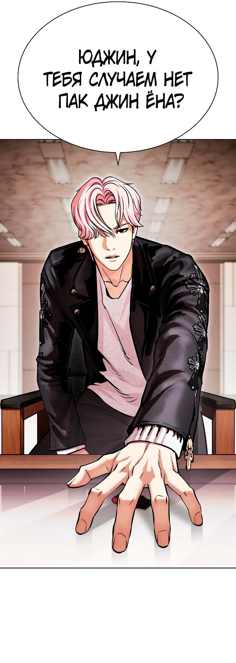 Read Лукизм RU Manga Online