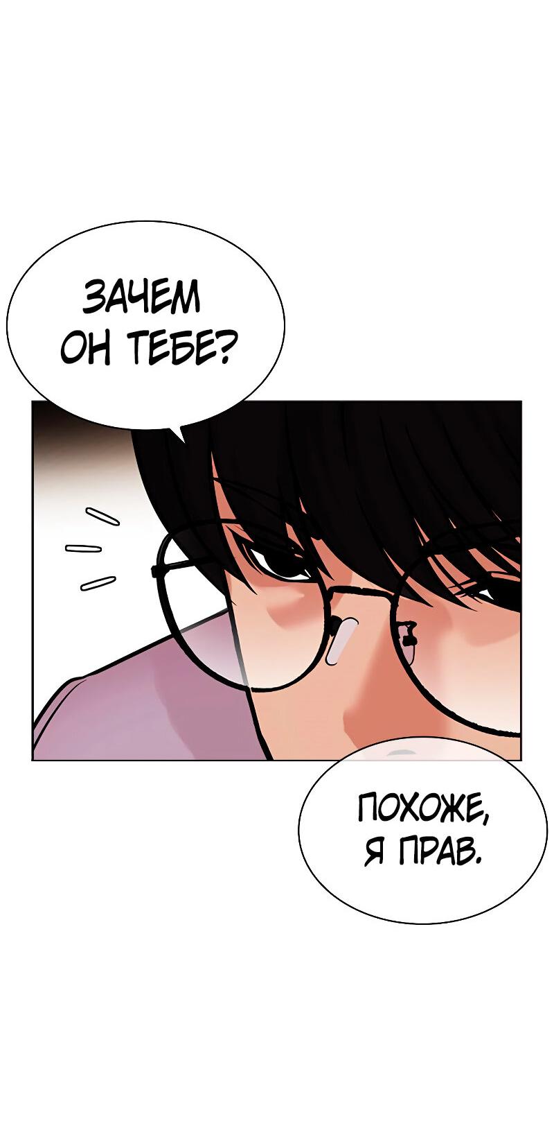 Read Лукизм RU Manga Online