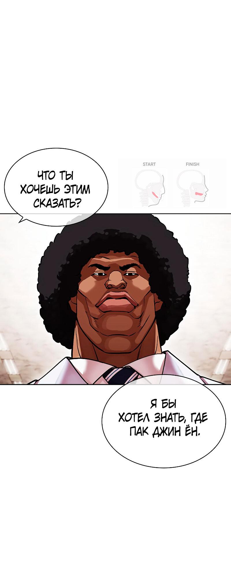 Read Лукизм RU Manga Online