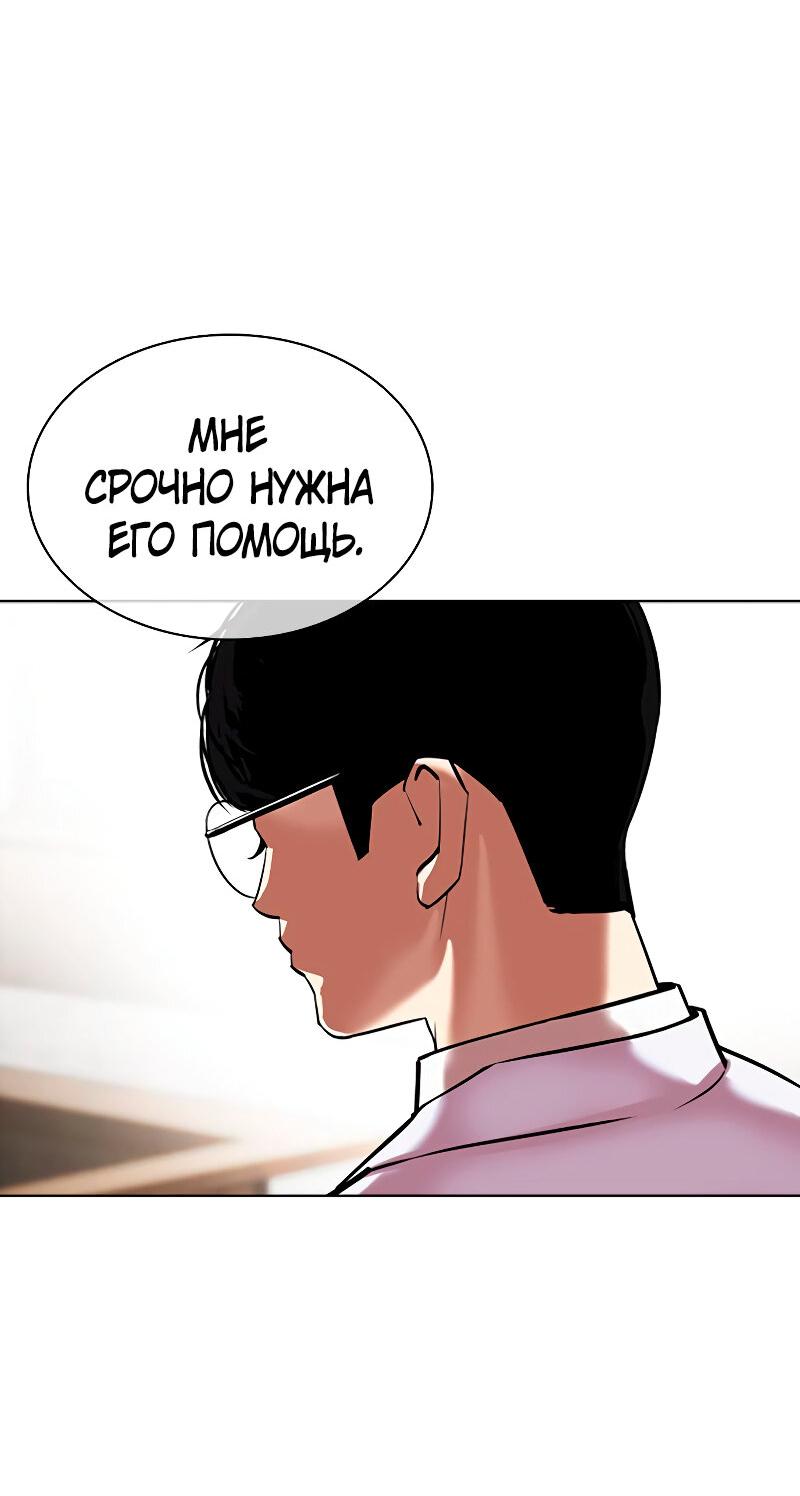 Read Лукизм RU Manga Online