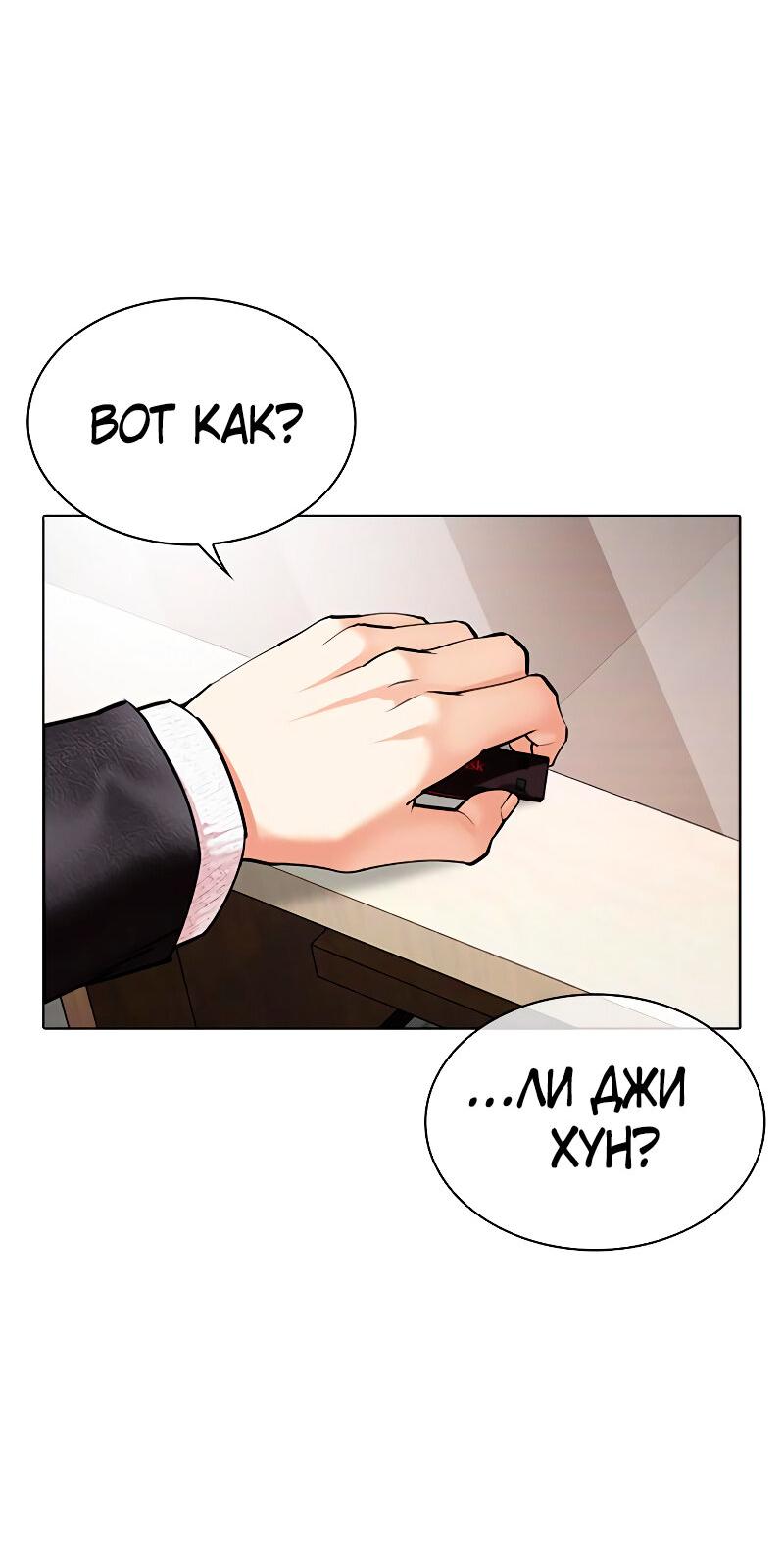 Read Лукизм RU Manga Online