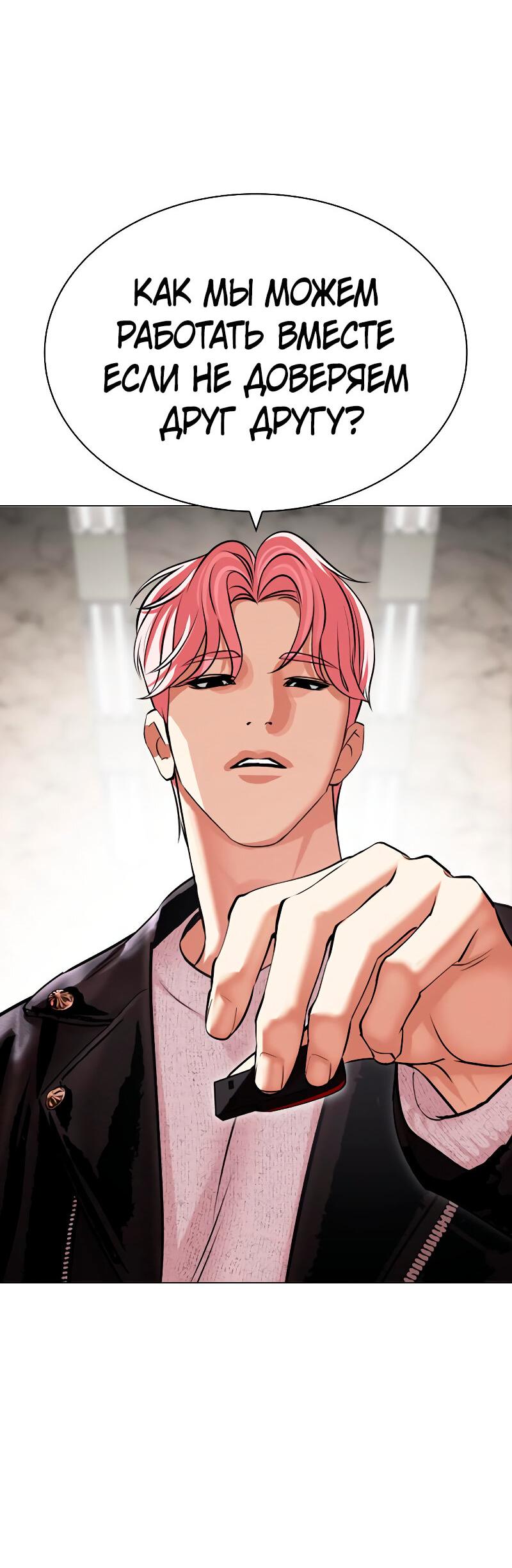 Read Лукизм RU Manga Online