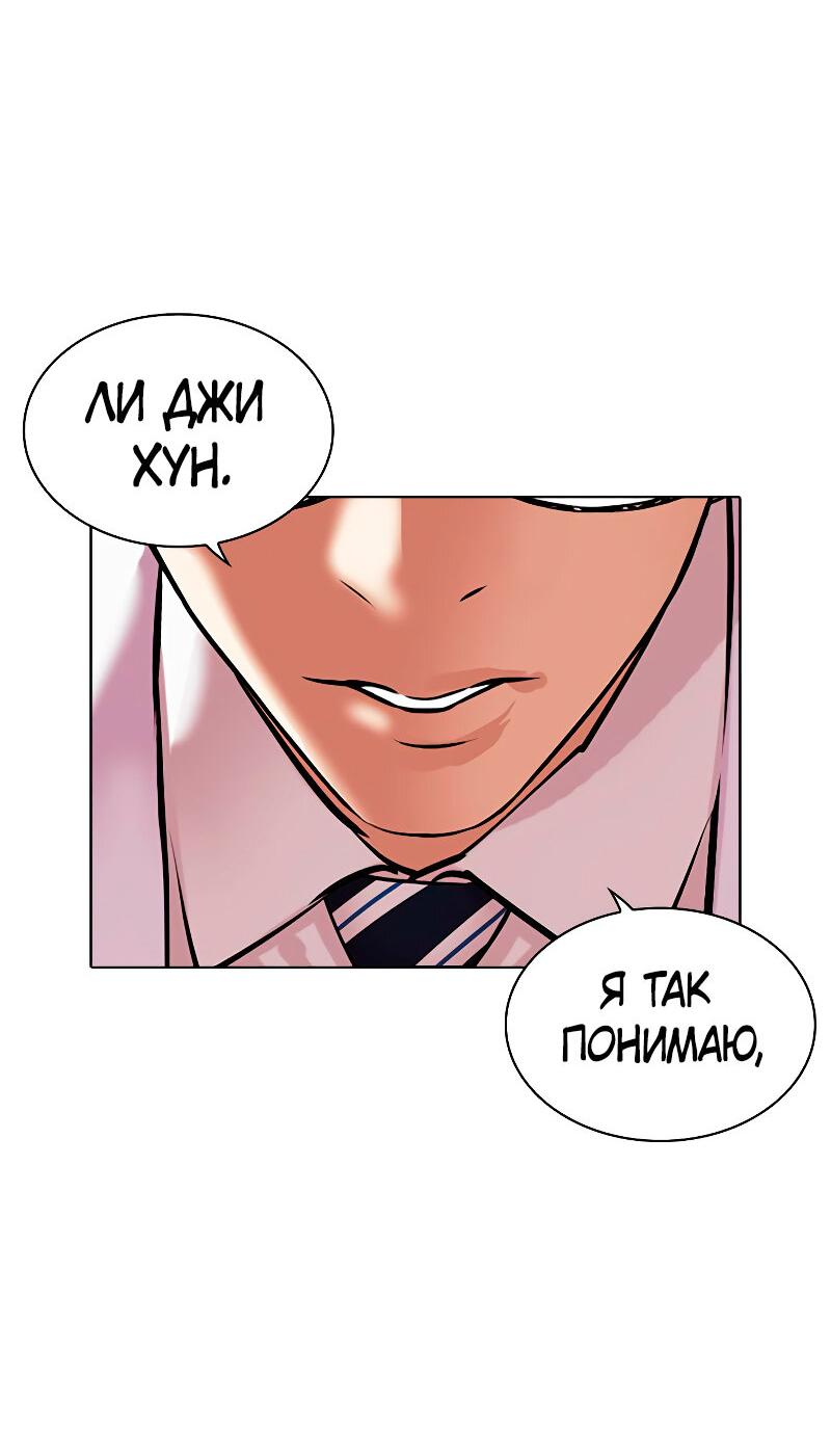 Read Лукизм RU Manga Online