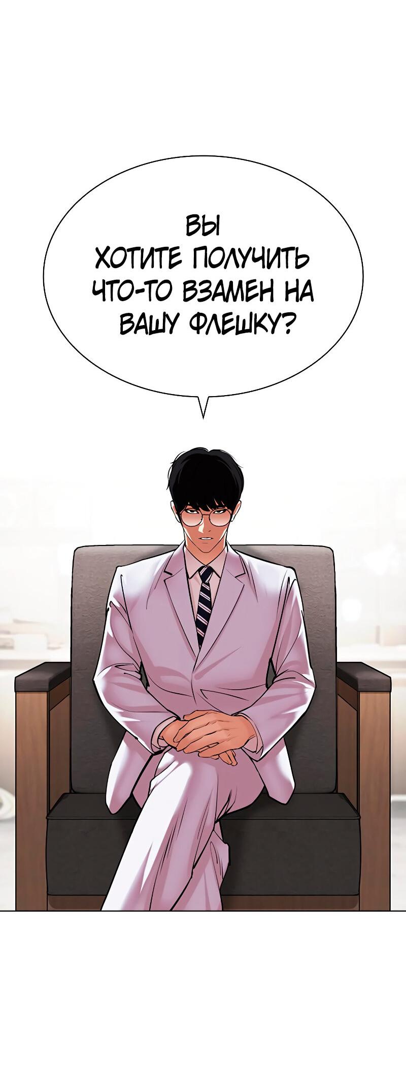 Read Лукизм RU Manga Online