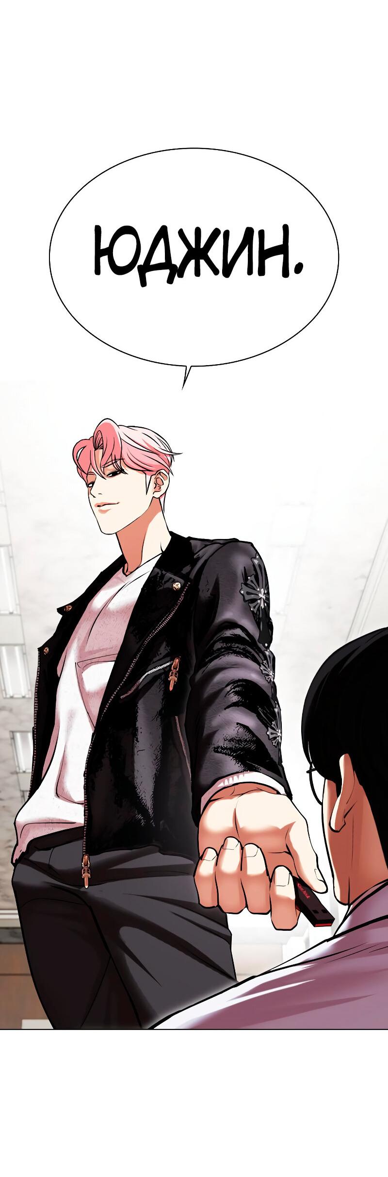 Read Лукизм RU Manga Online