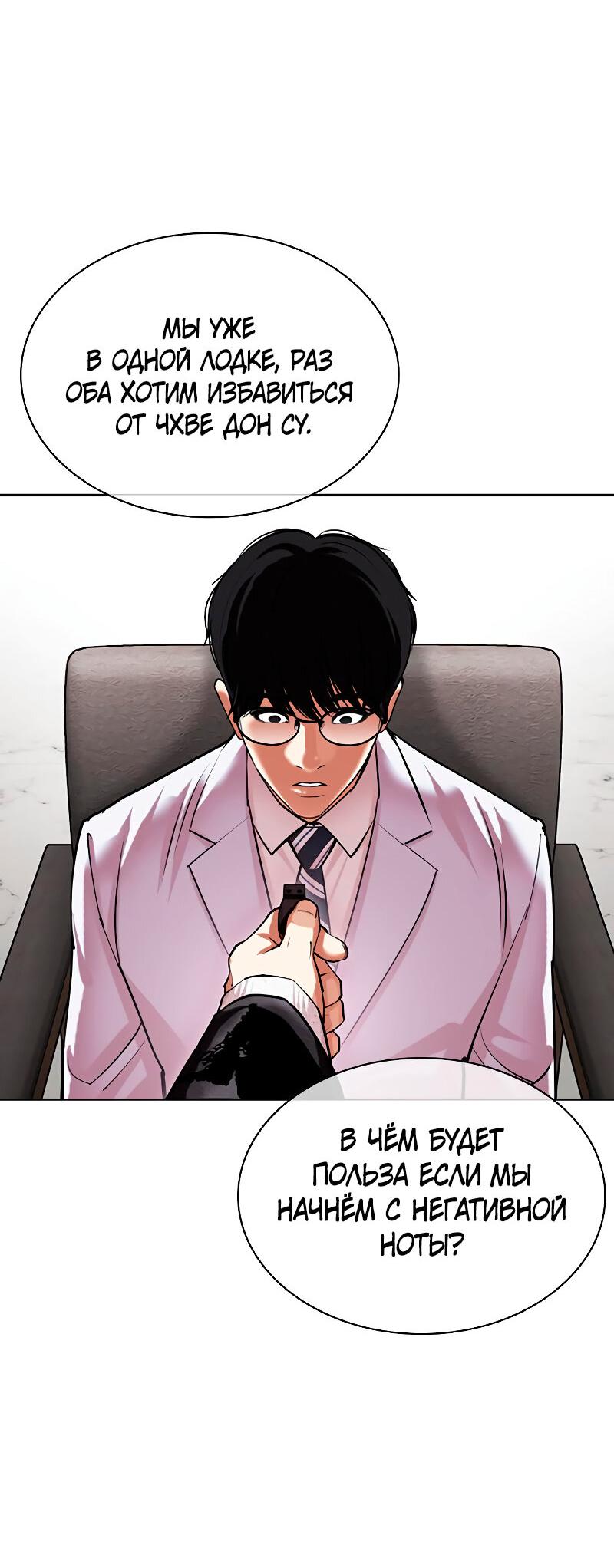 Read Лукизм RU Manga Online