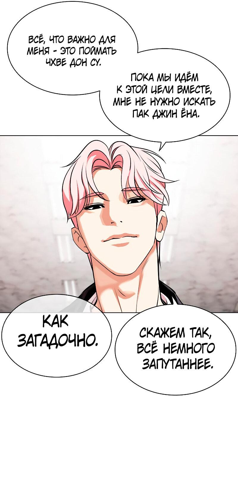 Read Лукизм RU Manga Online