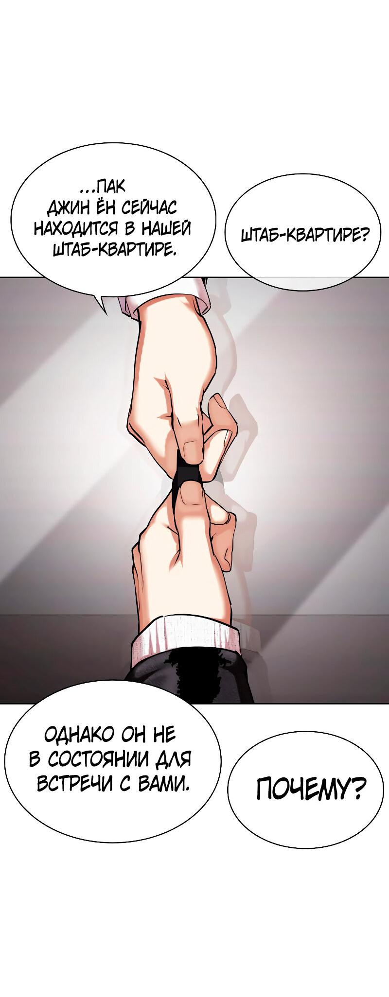 Read Лукизм RU Manga Online