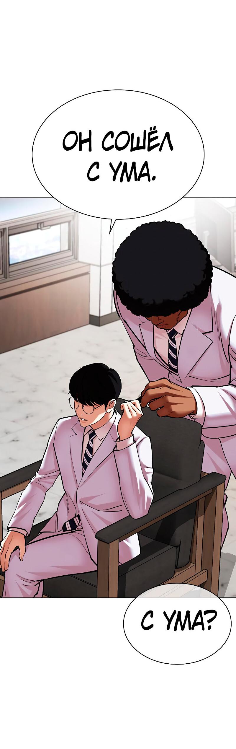 Read Лукизм RU Manga Online