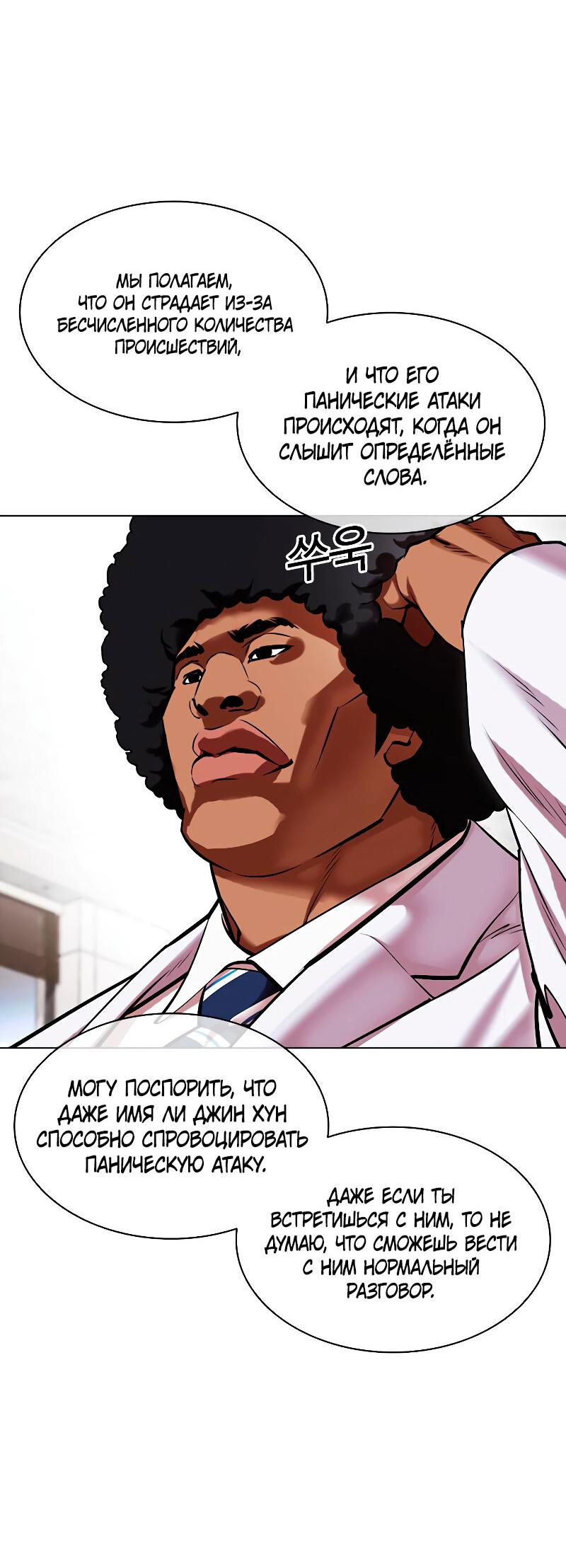 Read Лукизм RU Manga Online