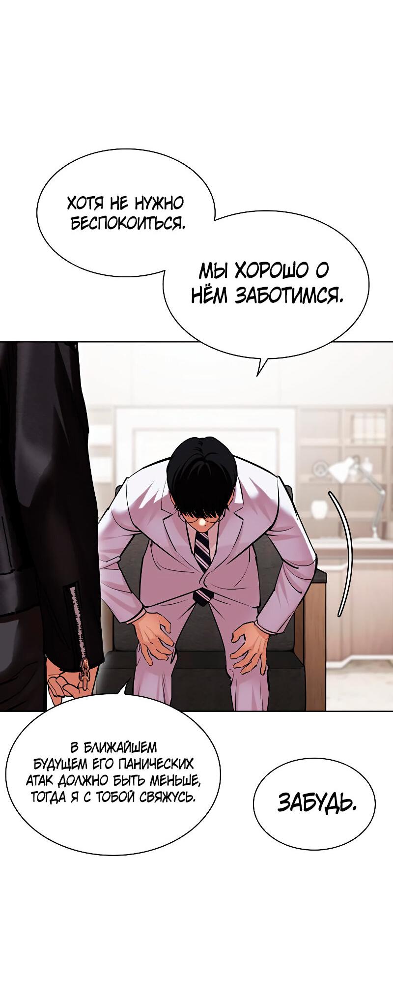 Read Лукизм RU Manga Online