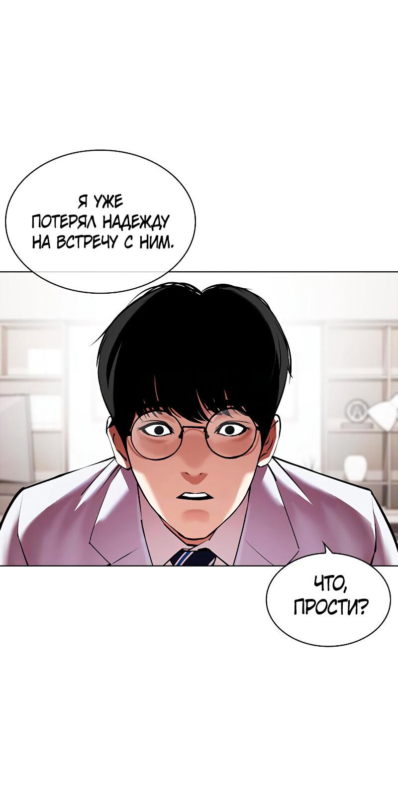 Read Лукизм RU Manga Online