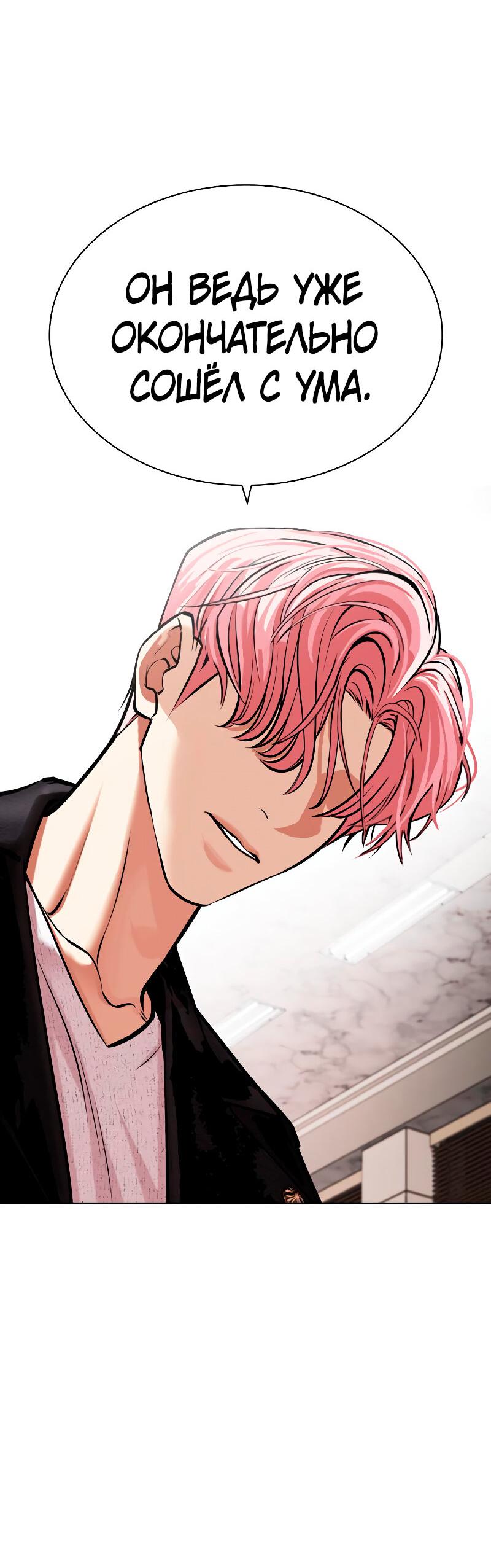 Read Лукизм RU Manga Online