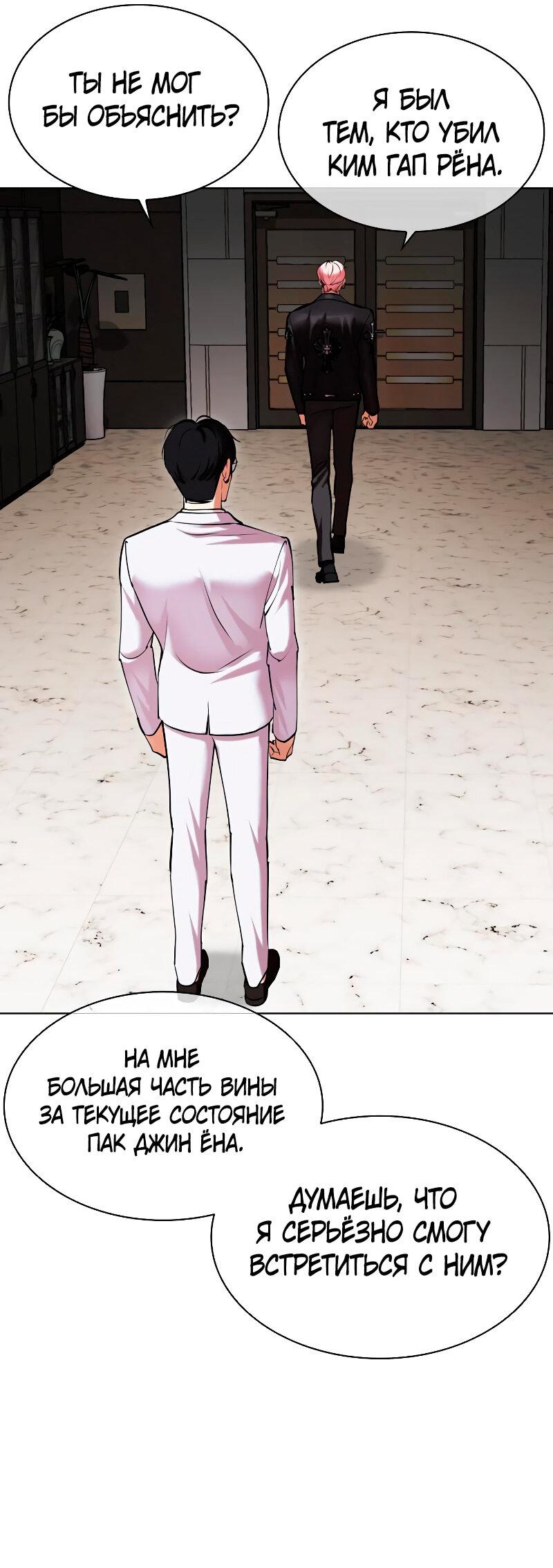 Read Лукизм RU Manga Online